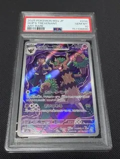 世界に17枚】HG8-SEC2 ピッコロ大魔王 PSA鑑定品 PSA10 - メルカリ