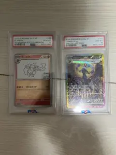 PSA10 ブラッキーex SAR NAGABA ブースター 2枚セット