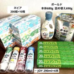 日用品まとめ売り 2026年最新】日用品＃まとめ売りの人気アイテム - メルカリ