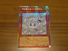 2026年最新】マルチャミー・フワロス 遊戯王の人気アイテム - メルカリ