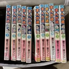 まんが道 藤子不二雄 11巻セット セル画つき