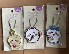ちいかわ　ラバーキーチェーンⅡ（ちいかわ・ハチワレ・うさぎ）各1点セット