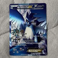 2025年最新】フリーザーEX SRの人気アイテム - メルカリ