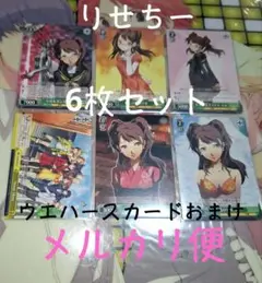 久慈川りせ りせちー 6枚セット ペルソナ4 P4 P4G P4A