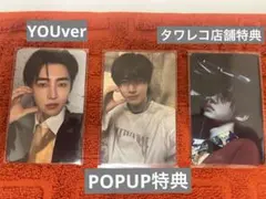 DESIRE:UNLEASH ソンフントレカ3枚セット　タワレコPOPUP特典