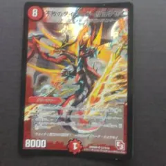 2026年最新】ダイハードリュウセイ プロモの人気アイテム - メルカリ