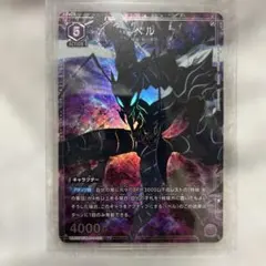 ユニオンアリーナ ベル パラレル R星1 俺だけレベルアップな件 - メルカリ
