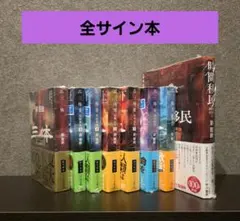 サイン本 強くなれ!わが肉体改造論 空拳士魂 大山倍達 - メルカリ