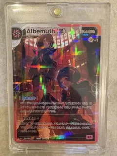 専用 結束の連歌 Albemuth(黒)