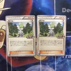 ミツル　エクストラバトルの日