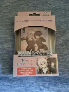 ヴァイスシュヴァルツ あやかしトライアングル トライアルデッキ
