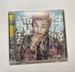 ハルカミライ 生きるとはどういうことだ(値下げ可)