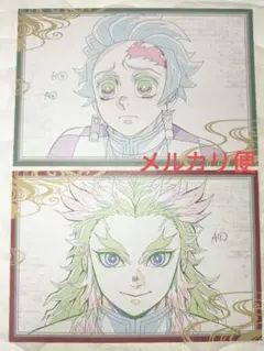 鬼滅の刃　ポストカード　おすそ分け　煉獄杏寿郎　竈門炭治郎　ufotable