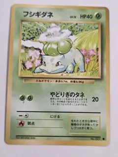 フシギダネ CL ポケモンカードゲーム Classic CLF 001/032 - メルカリ