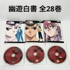 2026年最新】幽遊白書 dvd レンタルの人気アイテム - メルカリ