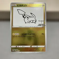 ポケモンカード　YU NAGABA プロモ　S-P