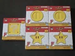 スーパーマリオ　マリオ　一番くじ　F賞　アイテム小皿コレクション　5点セット