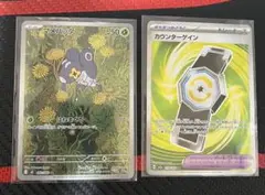 ポケカ　セット売り　カウンターゲイン SR マメバッタ AR