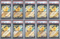 Pikachu ex PSA10 7枚連番 038/175 - メルカリ