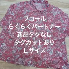 Wacoal らくラクパートナー　長袖ブラウス　DAL109のサムネイル