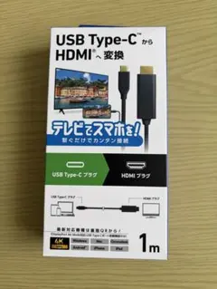 エレコム　USB Type-C HDMI変換アダプター 1m 4K対応