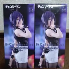 チェンソーマン BiCute Bunnies Figure レゼ 2体セット