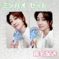 SEVENTEEN [NEW_] CARAT ZONE ミンハオ セット