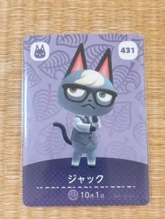 あつ森 amiiboカード ジャック
