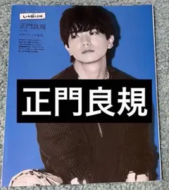 神谷健太サイン入りチェキ応募券 - メルカリ