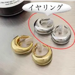 イヤリング シルバー ぷっくり ムーン型 クリップ 小ぶり 高見え