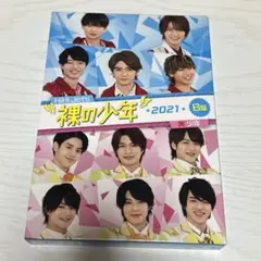 裸の少年 B盤 2021 DVD