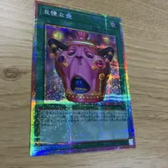 怠慢な壺　プリズマティックシークレットレア　1枚 怠慢な壺 プリズマティックシークレットレア CORI-JP061 即日発送