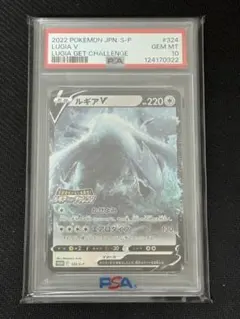 2025年最新】ルギアゲットチャレンジ プロモ psa10の人気