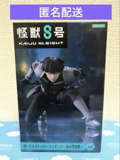 2025年最新】保科宗四郎 フィギュア ぬーどるストッパーの人気