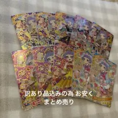 アイプリ カード 訳あり品込み10枚セット チィ