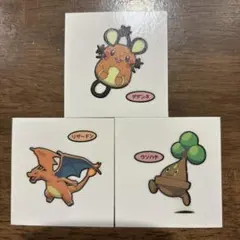 ポケモンパンシール 3枚セット デデンネ ウソハチ リザードン