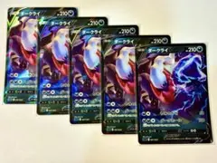 ダークライ 5枚セット 2026年最新】ダークライvの人気アイテム - メルカリ