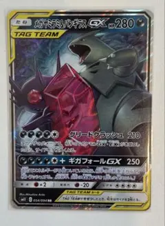 メガヤミラミ&バンギラスGX SR RR 2枚セット Amazon.co.jp: ポケモンカードゲーム SM11 ミラクルツイン