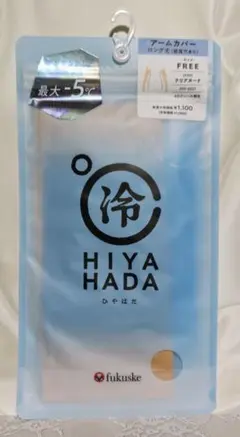 fukuske HIYAHADA アームカバー ロング丈のサムネイル