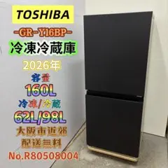 冷蔵庫　YAMADA 2025年159L T ⭐️YAMADA⭐️冷凍冷蔵庫 2025年 159L❗️大阪市近郊配送無料 - メルカリ