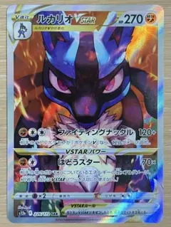 2026年最新】vstarユニバース ルカリオの人気アイテム - メルカリ