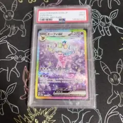 2026年最新】エーフィEX sar psa9の人気アイテム - メルカリ