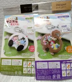 ふりふりアニマルチャーム 2点セット