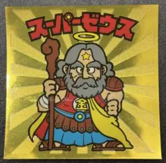 ビックリマン伝説
