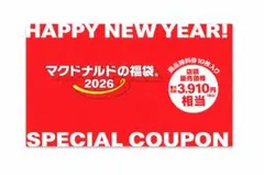 マクドナルド　福袋　2026　商品引換券　※抜き取り無し
