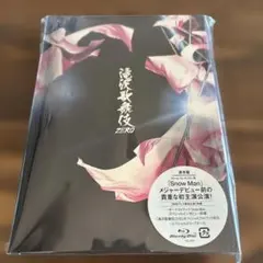 Snow Man 滝沢歌舞伎 ZERO Blu-ray 美品