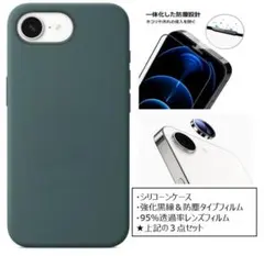 3点セット iPhone 16e シリコーンケース フィルム　グリーン 緑