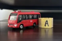 トミカ トヨタ コースター 消防庁 救急人員輸送車