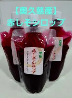 奥久慈産】梅シロップ300ml(450g)×3本 農薬不使用です - メルカリ