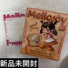 新品】メロジョイ mellojoy トーストつみつみシリーズ シュガー